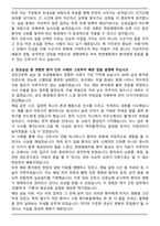 세명대학교 부속 한방병원 신규간호사 자기소개서와 면접자료-3