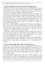 연세대학교 강남세브란스병원 신규간호사 자기소개서와 면접자료-3