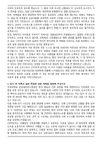 연세대학교 강남세브란스병원 신규간호사 자기소개서와 면접자료-4
