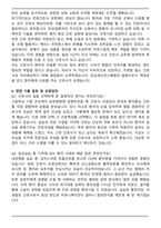 연세대학교 강남세브란스병원 신규간호사 자기소개서와 면접자료-5