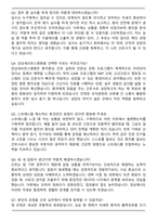 연세대학교 강남세브란스병원 신규간호사 자기소개서와 면접자료-6
