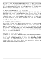 연세대학교 강남세브란스병원 신규간호사 자기소개서와 면접자료-7