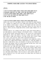 연세대학교 세브란스병원 신규간호사 자기소개서와 면접자료-2