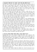 연세대학교 세브란스병원 신규간호사 자기소개서와 면접자료-3