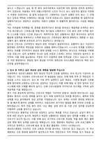 연세대학교 세브란스병원 신규간호사 자기소개서와 면접자료-4