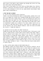 연세대학교 세브란스병원 신규간호사 자기소개서와 면접자료-5