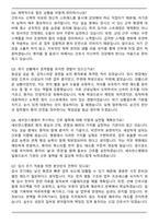 연세대학교 세브란스병원 신규간호사 자기소개서와 면접자료-6