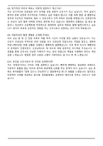 연세대학교 세브란스병원 신규간호사 자기소개서와 면접자료-7