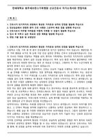 연세대학교 원주세브란스기독병원 신규간호사 자기소개서와 면접자료-2