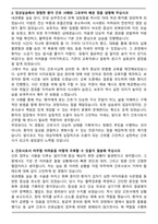 연세대학교 원주세브란스기독병원 신규간호사 자기소개서와 면접자료-3