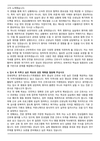 연세대학교 원주세브란스기독병원 신규간호사 자기소개서와 면접자료-4