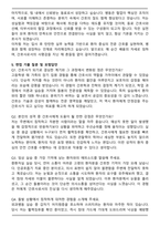연세대학교 원주세브란스기독병원 신규간호사 자기소개서와 면접자료-5
