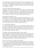 연세대학교 원주세브란스기독병원 신규간호사 자기소개서와 면접자료-6