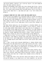 원광대학교 광주한방병원 신규간호사 자기소개서와 면접자료-3