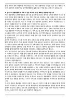 원광대학교 광주한방병원 신규간호사 자기소개서와 면접자료-5