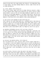 원광대학교 광주한방병원 신규간호사 자기소개서와 면접자료-7