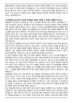 원광대학교 익산한방병원 신규간호사 자기소개서와 면접자료-4