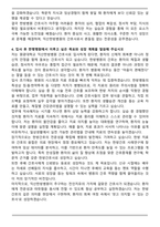 원광대학교 익산한방병원 신규간호사 자기소개서와 면접자료-5
