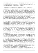 가천대학교 길한방병원 신규간호사 자기소개서와 면접자료-4