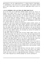 가천대학교 길한방병원 신규간호사 자기소개서와 면접자료-5