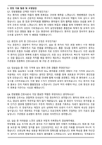 가천대학교 길한방병원 신규간호사 자기소개서와 면접자료-6