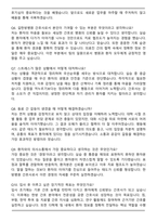 가천대학교 길한방병원 신규간호사 자기소개서와 면접자료-7