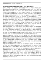 가톨릭대학교 의정부성모병원 신규간호사 자기소개서와 면접자료-4
