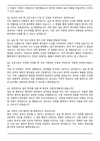 가톨릭대학교 의정부성모병원 신규간호사 자기소개서와 면접자료-6