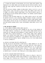 가톨릭대학교 인천성모병원 신규간호사 자기소개서와 면접자료-5