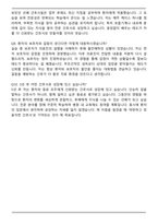 가톨릭대학교 인천성모병원 신규간호사 자기소개서와 면접자료-7