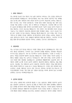 (명지성모병원 자기소개서) 2026년 명지성모병원 간호사 자소서 명지성모병원 간호사 지원동기 명지성모병원 자소서 명지성모병원 간호사 자기소개서-3