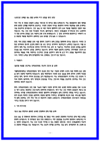 국제성모병원 최종 및 서류 합격 자소서 4편모음-3