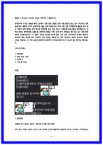 국제성모병원 최종 및 서류 합격 자소서 4편모음-4