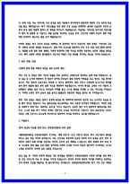 국제성모병원 최종 및 서류 합격 자소서 4편모음-5