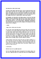 국제성모병원 최종 및 서류 합격 자소서 4편모음-8