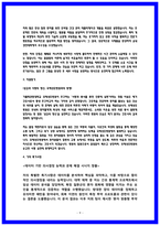 국제성모병원 최종 및 서류 합격 자소서 4편모음-9