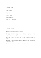 명지성모병원 자소서 - 2026년 명지성모병원 간호사 자기소개서 명지성모병원 자기소개서 명지성모병원 간호사 자소서 명지성모병원 간호사 지원동기-2
