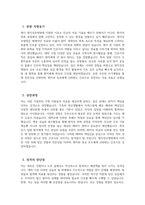 명지성모병원 자소서 - 2026년 명지성모병원 간호사 자기소개서 명지성모병원 자기소개서 명지성모병원 간호사 자소서 명지성모병원 간호사 지원동기-3