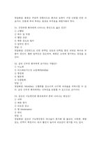 [한국원자력의학원 간호사 필기시험 기출문제 정리] 한국원자력의학원 간호사 필기시험 기출 족보 77문제 및 정답,문제풀이 정리-11