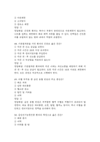 [한국원자력의학원 간호사 필기시험 기출문제 정리] 한국원자력의학원 간호사 필기시험 기출 족보 77문제 및 정답,문제풀이 정리-16