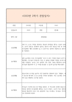 만5세 1년 일상생활3개,놀이활동3개 관찰일지 및 1학기,2학기 총평과 발달평가 (놀이확장 지원사례 포함)-19