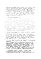 (제주대학교병원 자소서 면접] 제주대학교병원 간호사 자기소개서 면접기출 답변-4