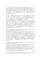 (제주대학교병원 자소서 면접] 제주대학교병원 간호사 자기소개서 면접기출 답변-5