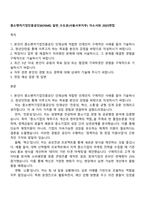 중소벤처기업진흥공단(KOSME) 일반_수도권(서울서부지부) 자소서와 2025면접-1
