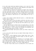 중소벤처기업진흥공단(KOSME) 일반_수도권(서울서부지부) 자소서와 2025면접-2