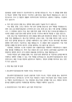 중소벤처기업진흥공단(KOSME) 일반_수도권(서울서부지부) 자소서와 2025면접-3