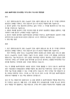 2025 IBK투자증권 본사(영업) 자기소개서 자소서와 면접질문-1