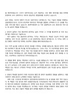 2025 IBK투자증권 본사(영업) 자기소개서 자소서와 면접질문-2