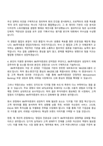 2025 IBK투자증권 본사(영업) 자기소개서 자소서와 면접질문-3