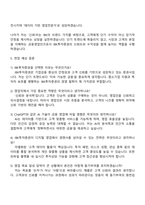2025 IBK투자증권 본사(영업) 자기소개서 자소서와 면접질문-4